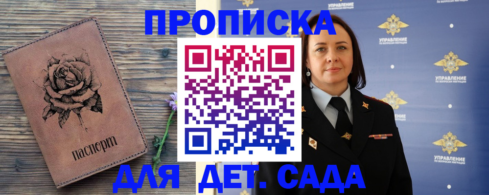временная регистрация недорого в Лесосибирске