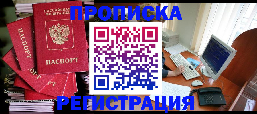 прописка для военкомата в Лесосибирске
