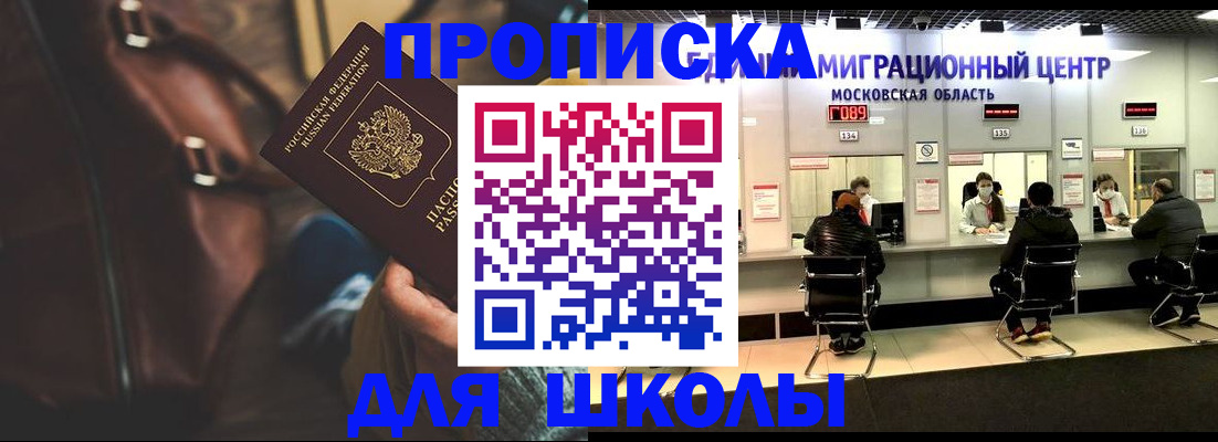 прописка для военкомата в Лесосибирске