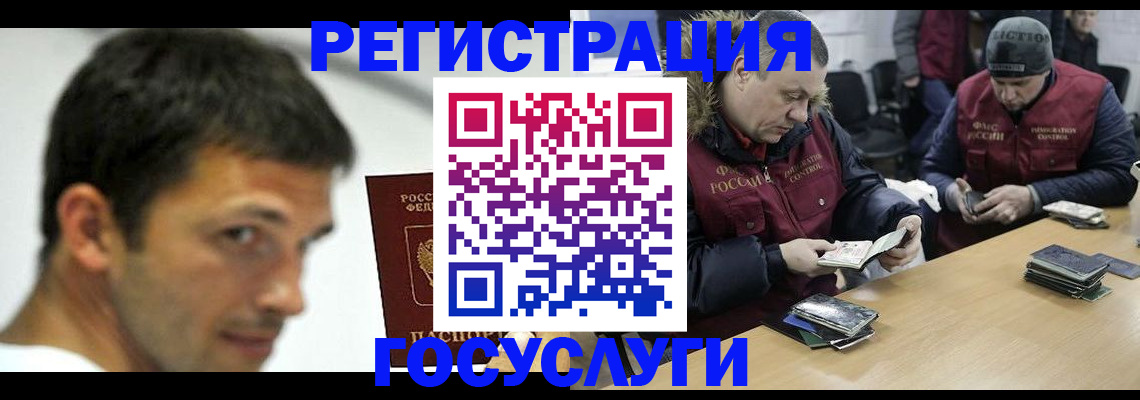 регистрация в Лесосибирске