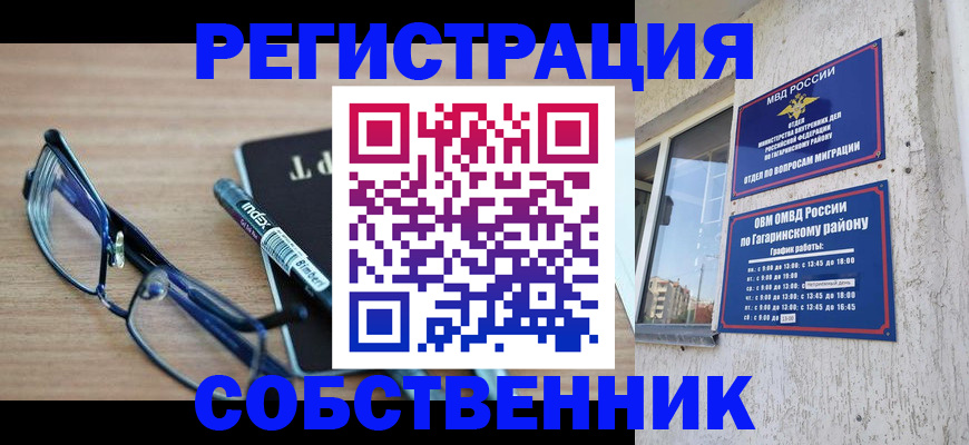 временная регистрация для всех в Лесосибирске