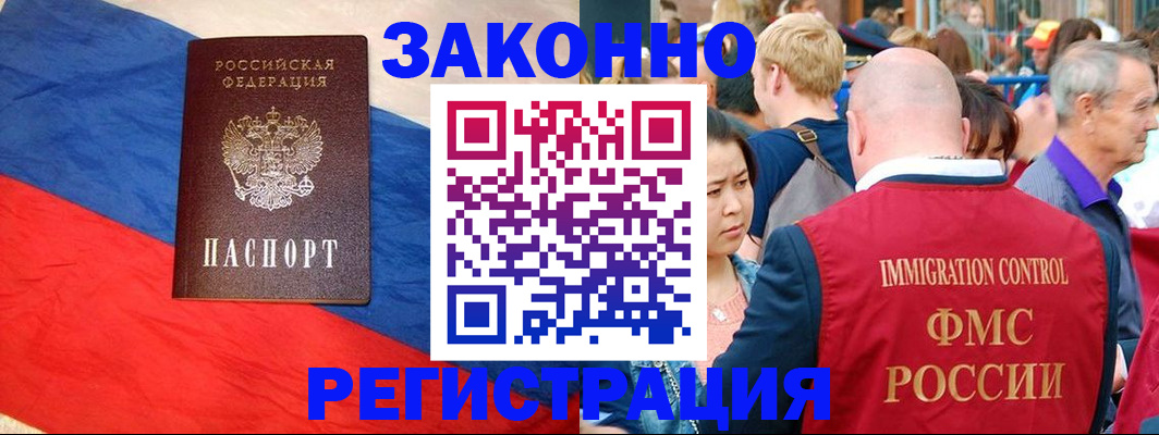 прописка регистрация в Лесосибирске