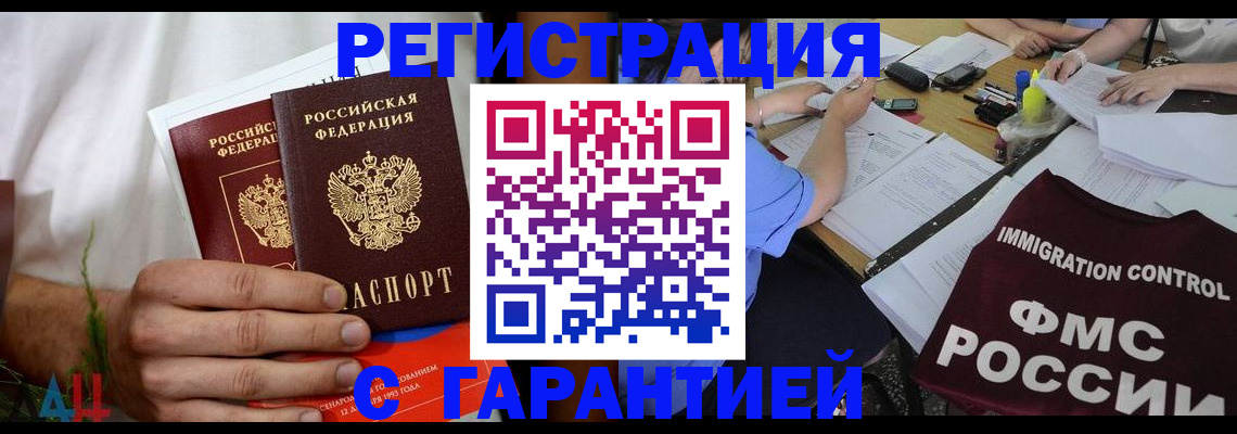 прописка в квартире в Лесосибирске