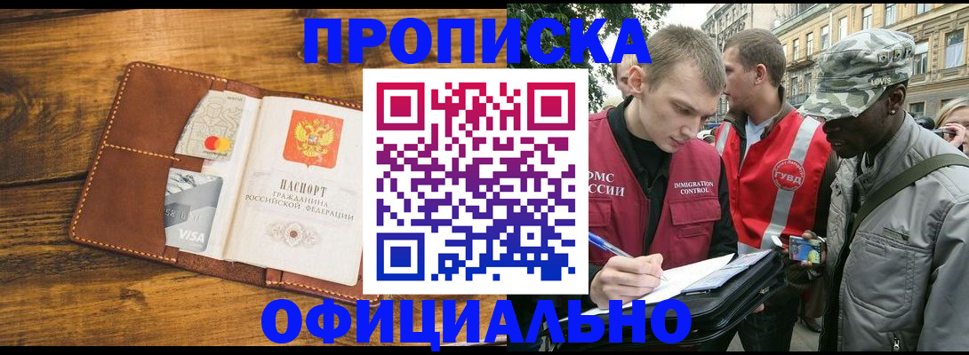 регистрация в Лесосибирске