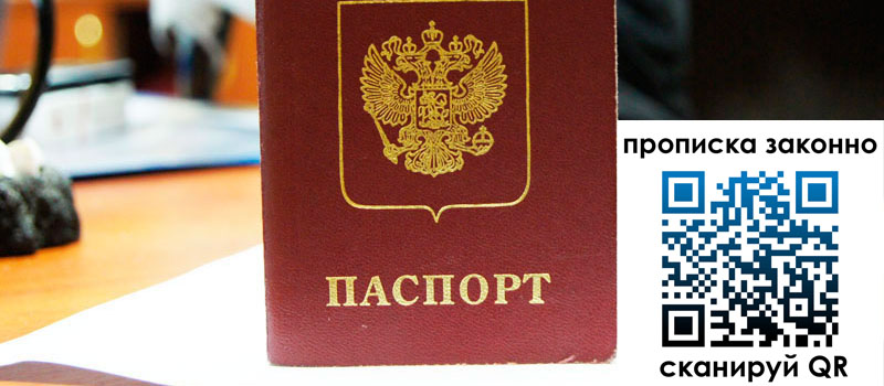 регистрация в Лесосибирске регистрация в Лесосибирске